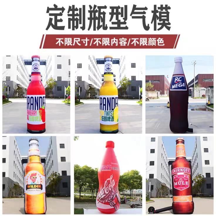 电白饮料厂定制大型广告气模